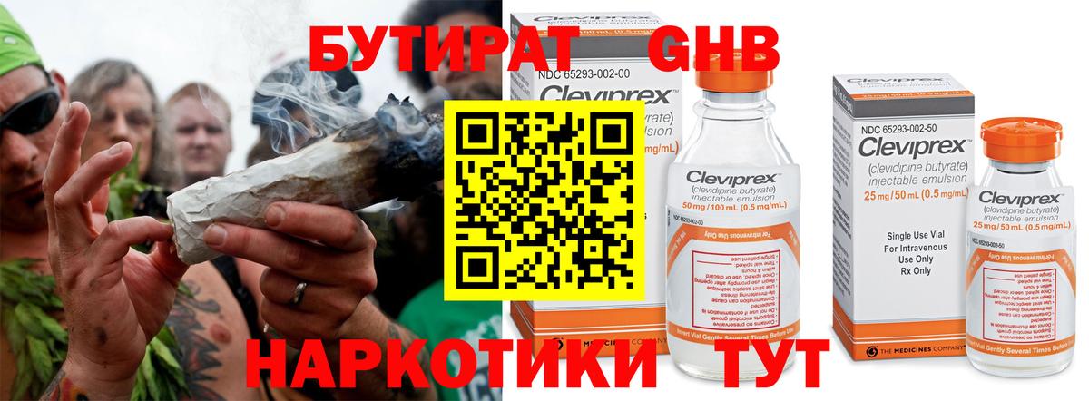 Торжок  Бутират вода  Вход с VPN 