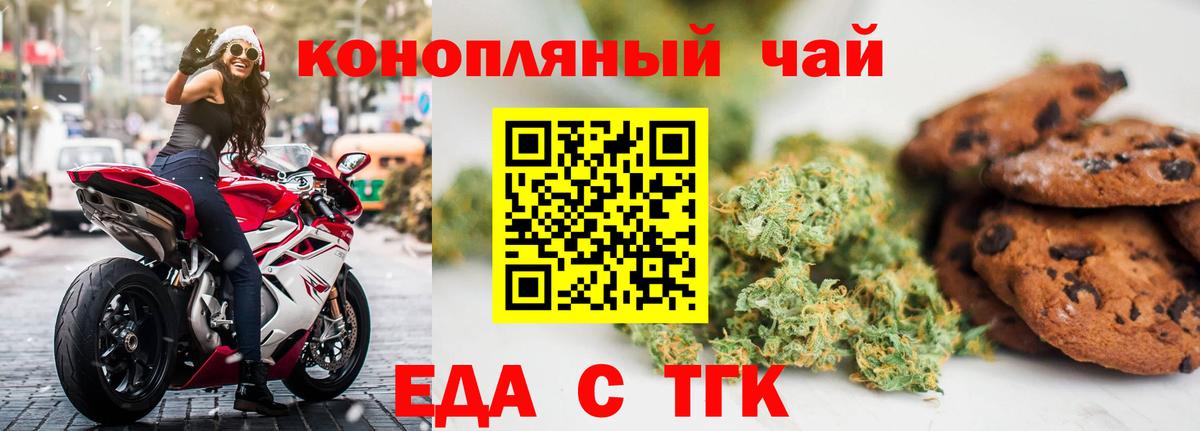 Cannafood марихуана  Вход с VPN  Торжок 