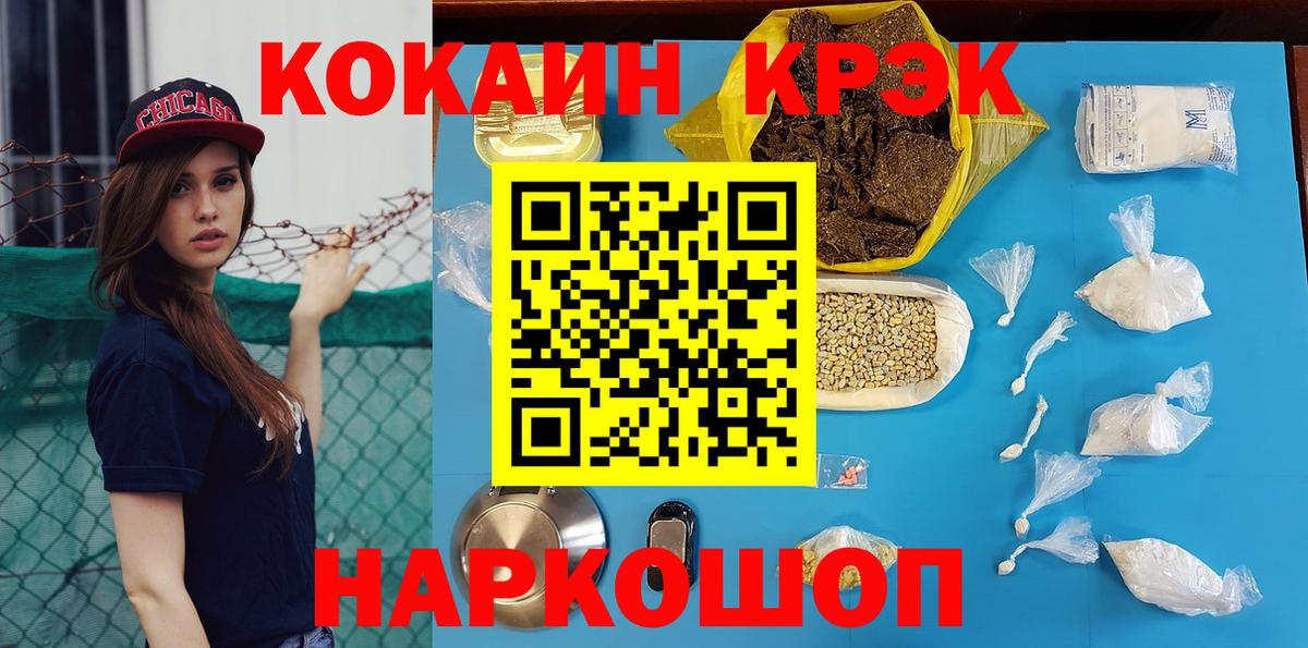 COCAIN  Cocaine 98%  Вход с VPN  Кокаин 97%  Торжок 