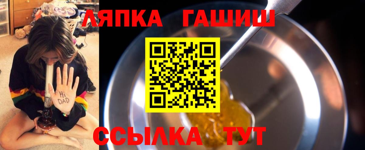 ГАШИШ хэш Торжок