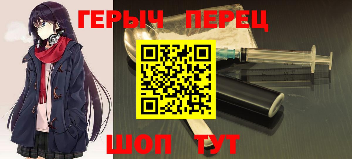 Героин гречка Торжок