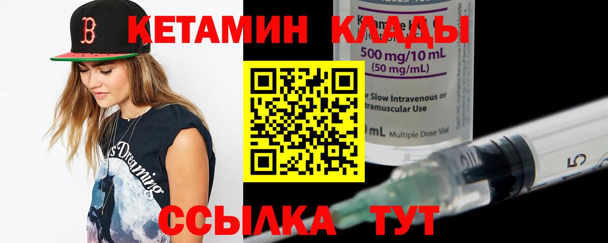 Торжок  Кетамин ketamine  Вход с VPN 
