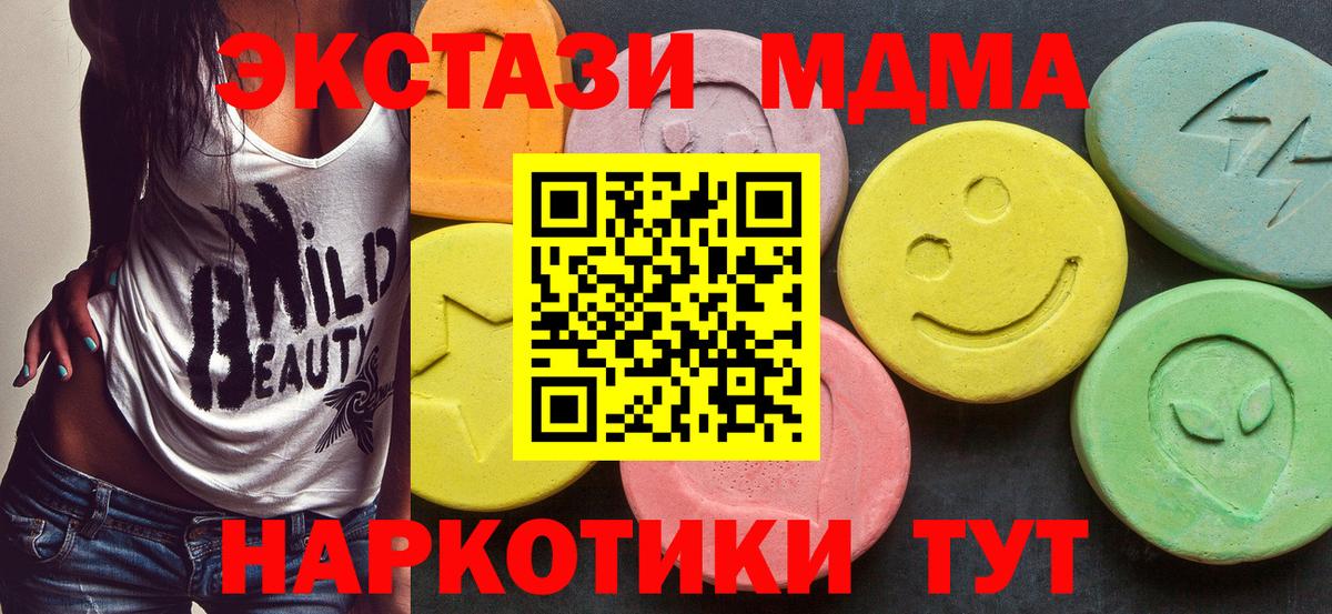 MDMA Molly Торжок