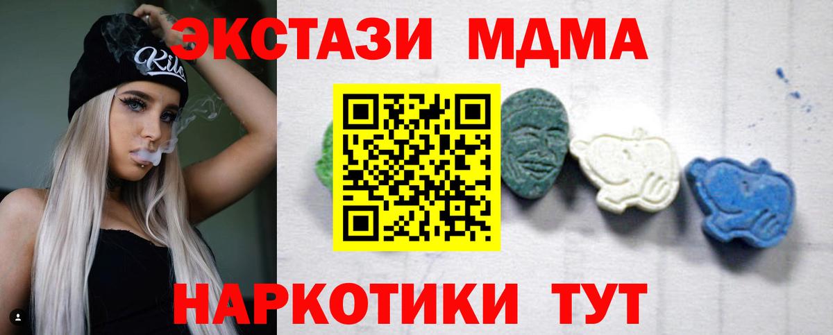 MDMA кристаллы  МДМА  Торжок  MDMA молли  Вход с VPN 