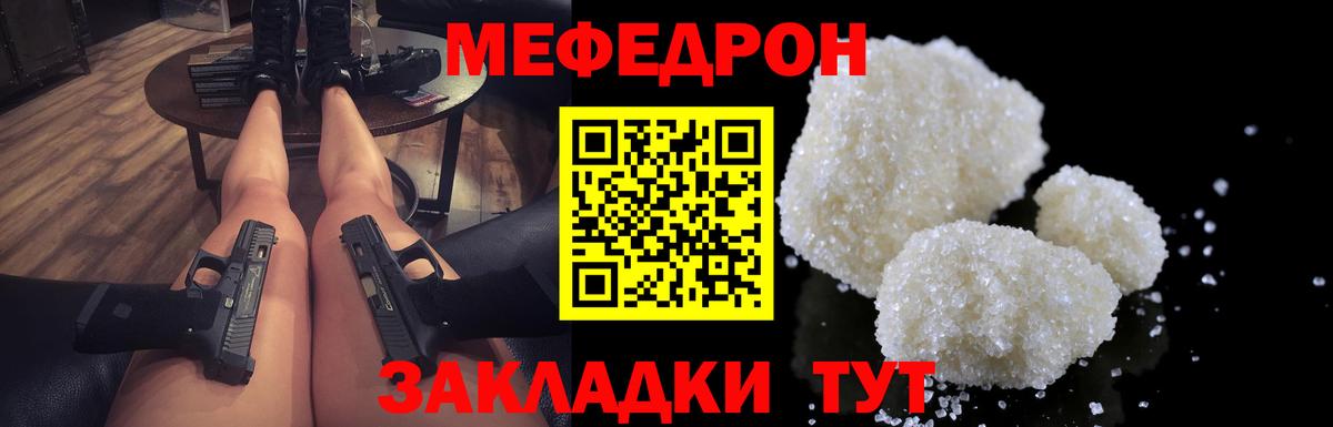 Мефедрон мука Торжок